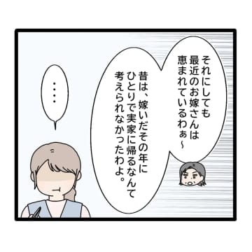［１７］毎日忙しくて体調も悪そうな義父は家族をちゃんと見ていてくれた。嫁をいびる妻をきっちり成敗。嫁いびり義母｜ママ広場マンガ