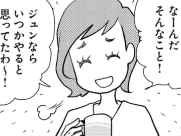 この家族、正気！？息子を甘やかす〈狂気の光景〉に妻、卒倒寸前【サレ妻になり今は浮気探偵やってます#3】