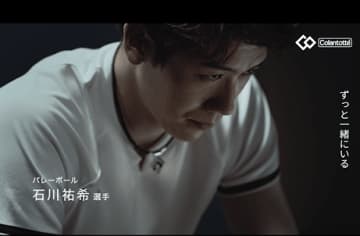 コラントッテ×石川祐希選手スペシャルムービー JR東日本の駅構内サイネージで2025年7月14日（月）より放映