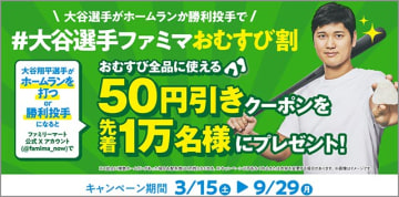 ファミリーマート ファミペイ 2025年1～6月 はアレの影響であのクーポンがダントツNo.1人気に　実はファミペイ利用者のほうが未利用者よりも…