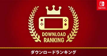 Nintendo Switchソフトの2025年上半期ダウンロードランキングが公開！1位は「ファンタジーライフｉ グルグルの竜と時をぬすむ少女」