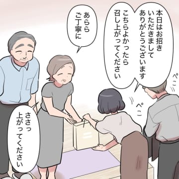 ［３］完璧に準備された素晴らしいお食い初めの料理。褒められて上機嫌の義母。まだまだ義母に嫌われています｜ママ広場マンガ