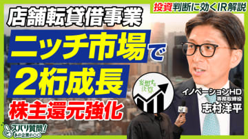 投資系インフルエンサー 妄想する決算 氏との対談動画を公開