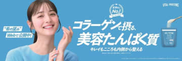 佐々木希が薦めるコラーゲン新習慣！アメリカ売上No.1ブランドの新ムービー公開