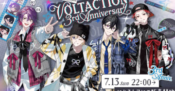 デビュー3周年を記念し「VOLTACTION 3rd Anniversary」グッズが登場！3rd Anniversary Live 「BEYOND」も配信