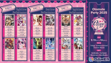 「オトメイトパーティー2025」プレイガイド先行抽選申込がスタート！朗読タイトル全12作品分が順次公開