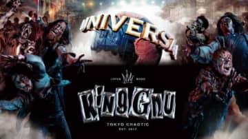 新ゾンビ・デ・ダンスは「King Gnu」 USJハロウィーン新曲「SO BAD」を制作
