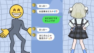 「おじさん構文」元ネタ解説　ショート動画で流行する新たなボカロ曲