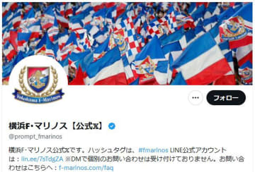 Ｊ１横浜M　覆面サポの発煙筒＆花火使用行為を謝罪「厳正な対応を進めております」