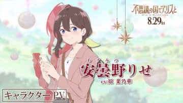 劇場アニメ『不思議の国でアリスと』原菜乃華、マイカ ピュらが声を務めるキャラクターPV11種解禁