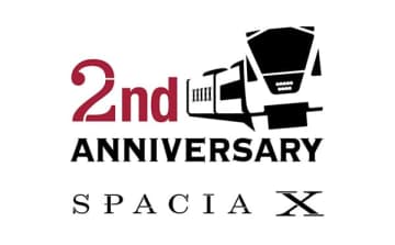 【東武鉄道】スペーシアXがまもなく運行開始から2周年！2周年アニバーサリー商品が限定発売