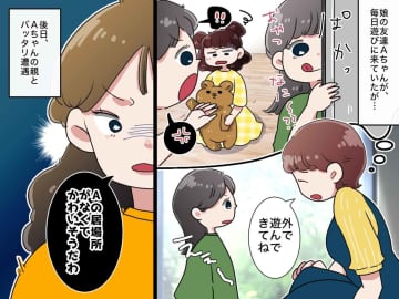 ＜放置子＞家に居座り、勝手に冷蔵庫を開ける姿に「もう限界」出禁にしたら → 親が逆ギレしてきて！？