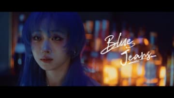 HANA、切なくも希望を感じさせる「Blue Jeans」MV公開