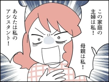 【マンガ】家庭の主導権を握りたがる妻に反撃→「あくまであなたは私のアシスタント！」とキレられて…