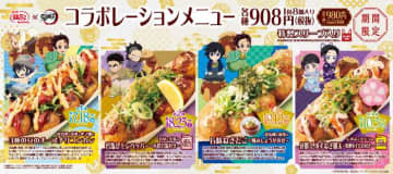 鬼滅の刃×築地銀だこ！豪華コラボたこ焼＆限定グッズが続々登場♡