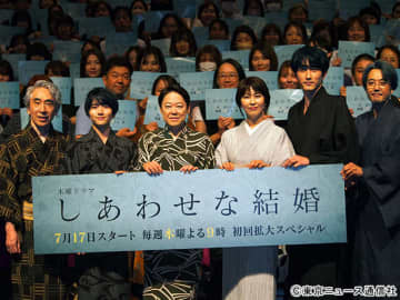 杉野遥亮はイジられキャラ!?＆板垣李光人は年齢不詳!?　阿部サダヲ主演「しあわせな結婚」会見