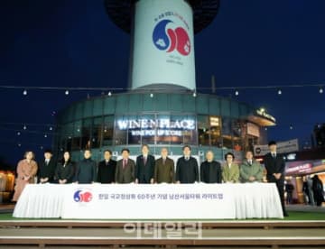 駐韓日本大使館「国交正常化60周年の合同合唱団員募集」