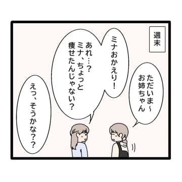 ［１８］「私のお給料はお義母さんが管理」やつれた顔で話す妹の言葉に愕然とする姉。嫁いびり義母｜ママ広場マンガ