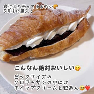 【コストコ】マニアが買ってる「新作スイーツ」をチェック