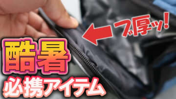 【35時間キープ⁉】折りたためるクーラーボックスなのに驚きの性能！今年の夏に絶対欲しい『ソフトクール1500』とは？