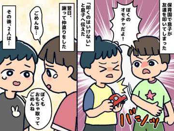 保育園から「息子くんがお友達を叩きました」と連絡が、、、子どものケンカから得た『母の気づき』