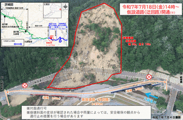 【国道158号/油坂峠道路】大野市内で土砂災害 4か月ぶり通行止め解除へ［18日14:00予定］