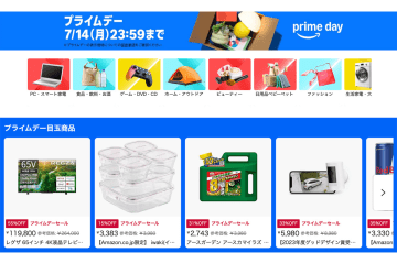 Amazonプライムデーがついに本日終了！買い逃しはない？