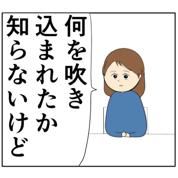 ［３３］夫の洗脳が解けて一安心も今度は義弟夫婦に問題勃発。クセ強義母に抗う嫁達｜岡田ももえと申します