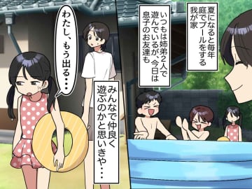 夏恒例の庭プール、娘がまさかの拒否！「だって、、、」弟想いの娘の『悲しいつぶやき』に母、反省