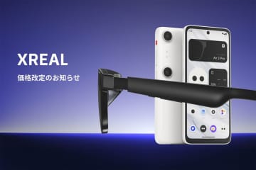 XREAL、一部ARグラスを7/15より値下げ。「XREAL Air 2」は20%オフに