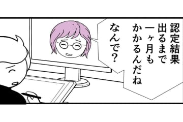 【クアッド介護マンガ＃15】「介護認定、まだ出ない…」結果待ちが長すぎる理由とは？