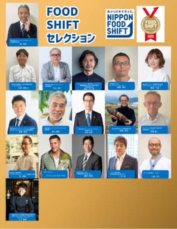 【募集開始】持続的な食料システムの普及に貢献する産品の表彰制度を創設！
