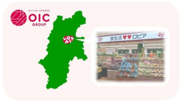 OICグループ、7月26日、長野県上田市に「ロピア アリオ上田店」オープン