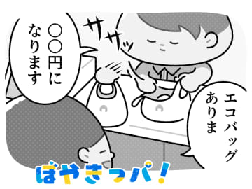 仕事ができすぎるコンビニの店員さん【マンガでぼやきっパ！《vol.53》】～何気ない日常をぼやく！気楽に読んでクスっと笑える～