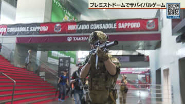 プレミストドームでサバゲー