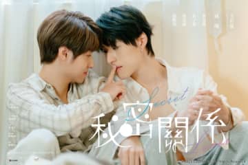 人気BLマンガ「イておわ」台湾で実写ドラマ化！　日本でも今秋配信スタート