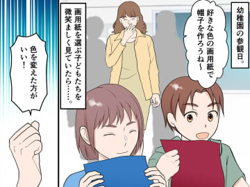 画用紙で赤を選んだ男の子に「男だったら青とか緑だろ！」声を荒げる親 → 女の子が『勇気ある一言』