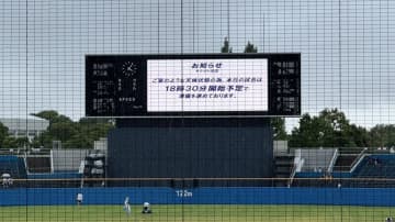 【18時に中止が決定】静岡開催のヤクルトvs巨人は18時30分開始へ　試合の遅延が決定　開催地・静岡は朝から雨