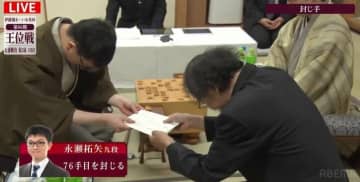 永瀬拓矢九段が2時間超えの大長考！76手目を封じて2日目へ 連勝目指す藤井聡太王位との一戦は互角で推移／将棋・王位戦第2局