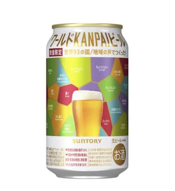 【数量限定】世界93の国／地域の声をもとに作ったサントリー「ワールドＫＡＮＰＡＩビール」