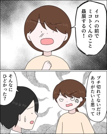 ［９］「謝るんじゃなくてなんとかしてよ！」義母の行動にブチ切れる妻ににじり寄られて動揺。外孫優先義母｜ママ広場マンガ