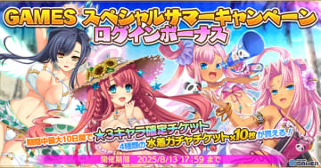 レンファとシャオレンが水着姿で登場！「魔王カリンちゃんRPG」夏のマルチイベント開催中