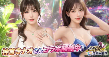 「ハーレムオブトーキョー」に神宮寺ナオさんが仲間・恋人として登場！「仲間 神宮寺ナオ」はイベント参加で無料入手