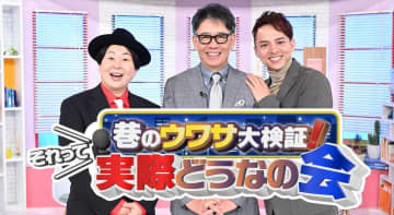 松本潤、髙橋海人らがドラマ対抗釣り対決『19番目のカルテ』現場密着も『それって実際どうなの会＆ドア×ドア クエスト豪華4時間SP』
