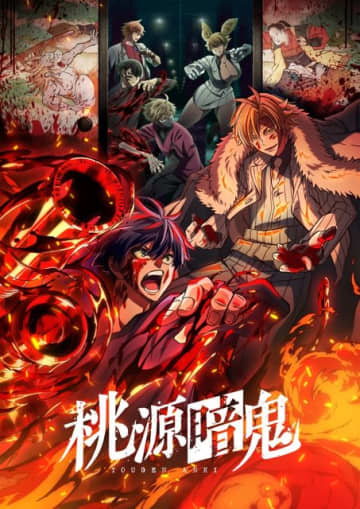 「桃源暗鬼」アニメ声優・放送＆配信サービス・キャラクター・主題歌・原作・ゲーム【情報まとめ】