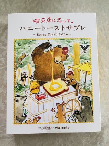 まるで、絵本から出てきたサブレみたい！食べるのもったいないよ〜
