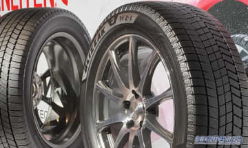 ブリヂストンの新スタッドレスタイヤ「BLIZZAK WZ-1」9月からデリバリーがスタート【凍結路面はもちろん、ウェット&ドライ性能も格段に向上】