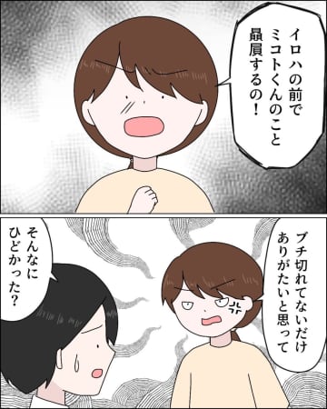 ［９］「謝るんじゃなくてなんとかしてよ！」義母の行動にブチ切れる妻ににじり寄られて動揺。外孫優先義母｜ママ広場マンガ