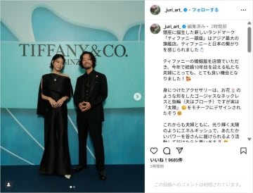 上野樹里、結婚10年目の夫・和田唱との夫婦ショット公開！「なんて素敵なご夫婦」「カッコいい」