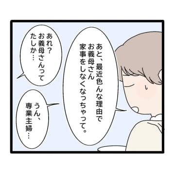［１９］自由に使えるお金は月１万円。「妹を大事にするって約束したのに！」激怒する姉。嫁いびり義母｜ママ広場マンガ